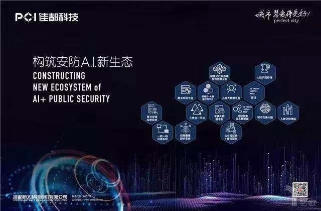 2018安博会亮点,安博会2018