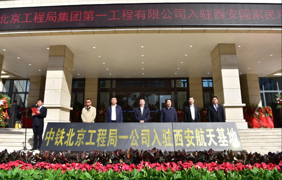 西安航天基地2021年工作重点,西安航天基地创新发展