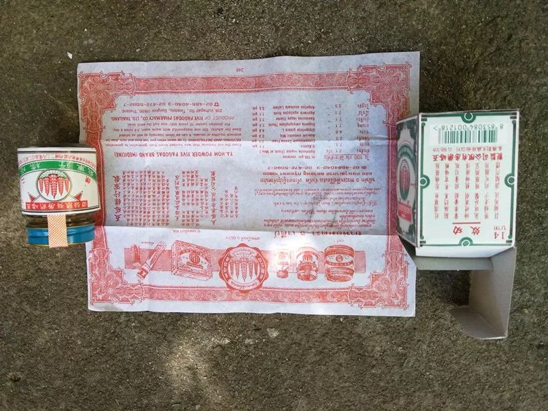 不寒而栗的特效药,毛骨悚然用的什么药