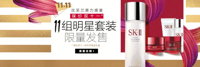 双十一购买skii怎么买划算,sk-ii哪些单品值得买