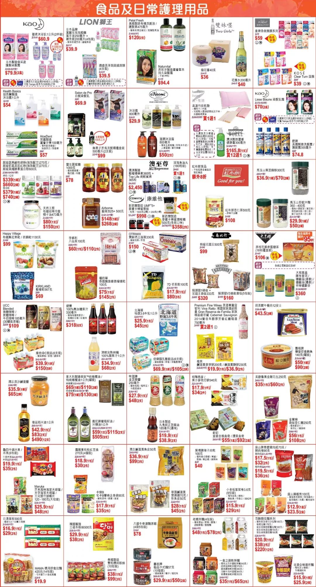 大牌2折,大牌2.8折