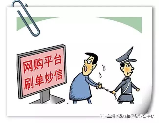 刷单诈骗发案率高的原因,公安机关刷单诈骗的应对防范措施