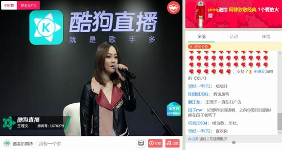 王理文做客酷狗,忧郁歌声引万人围观