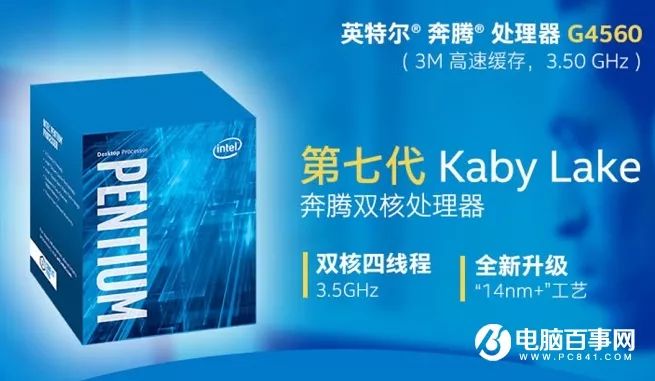 奔腾g4560相当于amd什么档次,amd速龙x4840和g4560哪个性能好