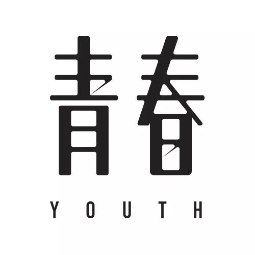 AI公益读诗|谷臻小简读非亚《倒立》