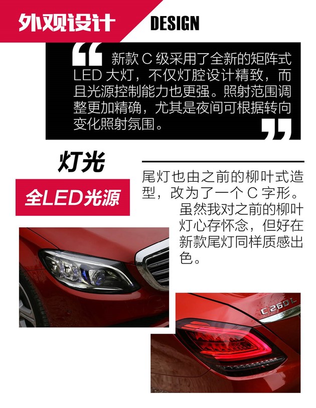 奔驰新c级48伏轻混isg和rsg,轻混豪华车