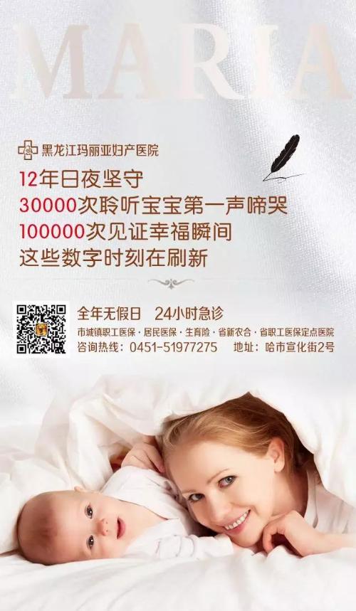 喜迎猪年好“孕”气，乐享“瑜乐”新生活，黑龙江玛丽亚妇产医院“阳光分娩”特别活动精彩回顾