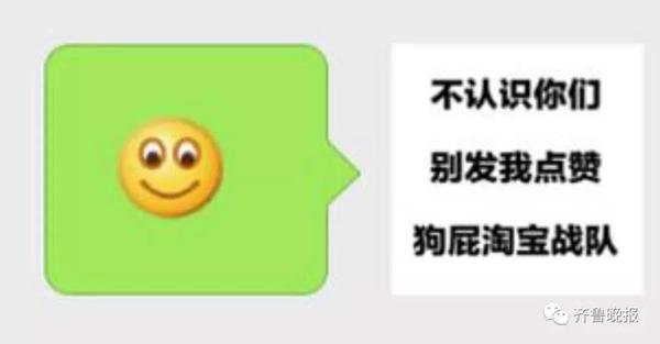 被某宝的能量点赞笑到头掉！骗赞、炸投，太心累了