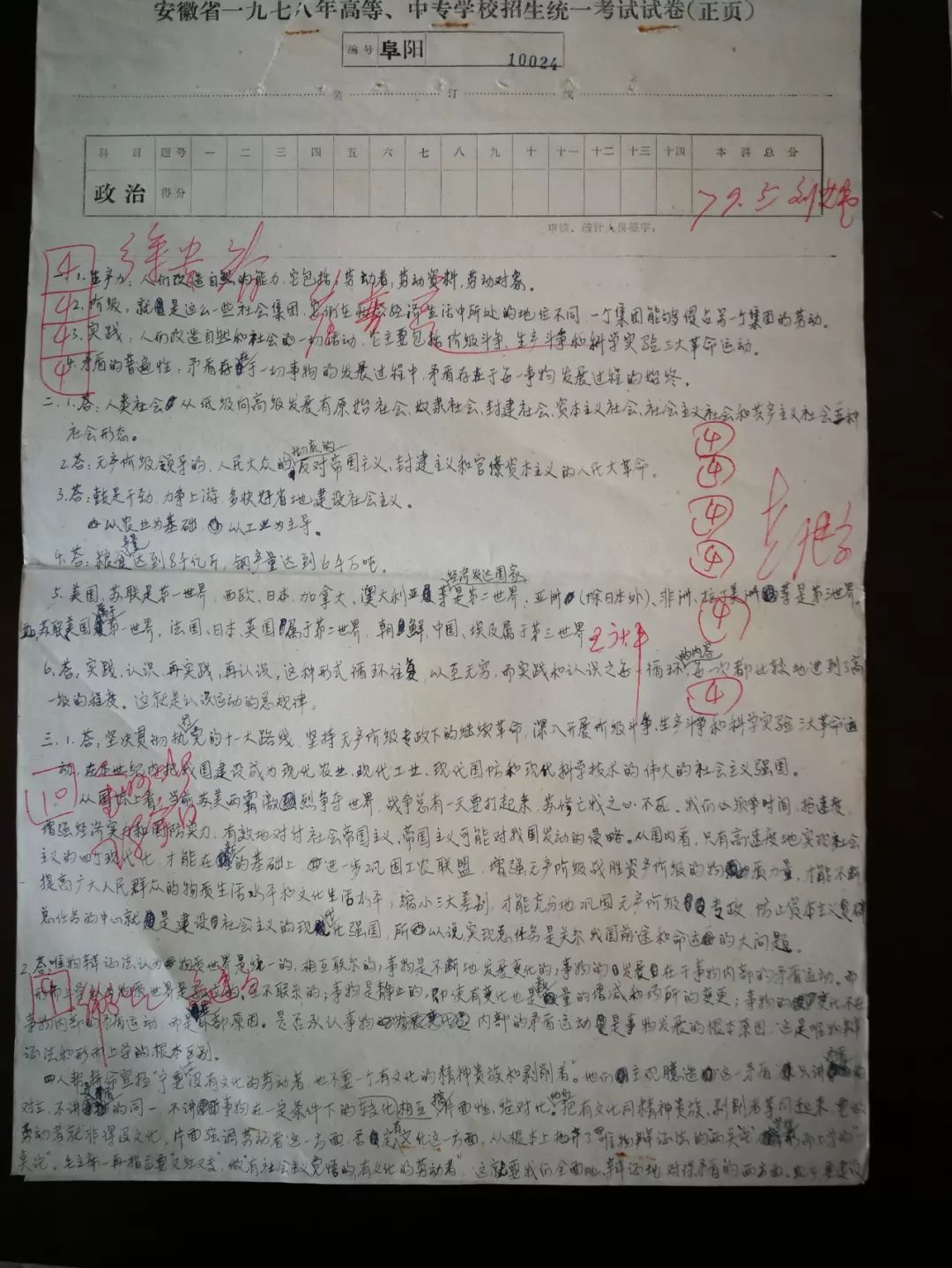 师大书讯｜峰回路转：我们的1978