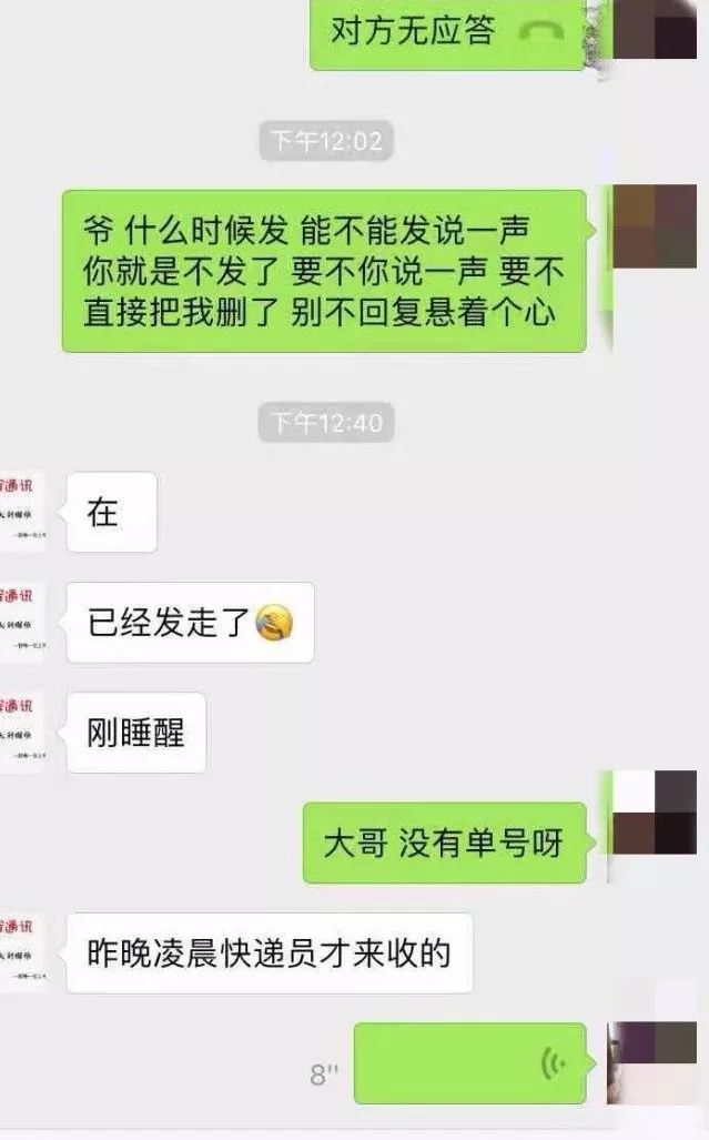 天津一女生微信上买手机被骗数千元，被骗得团团转，卖家居然这样说……