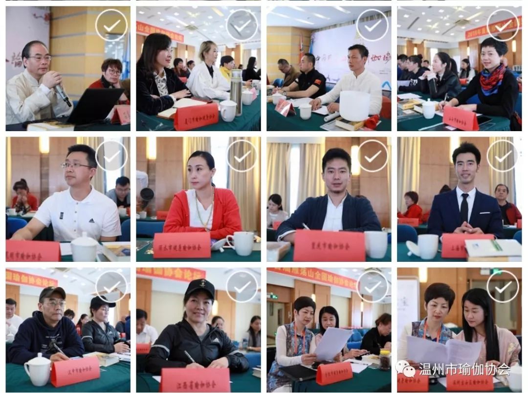 首届瑜伽协会工作论坛完美收官