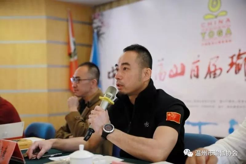 首届瑜伽协会工作论坛完美收官