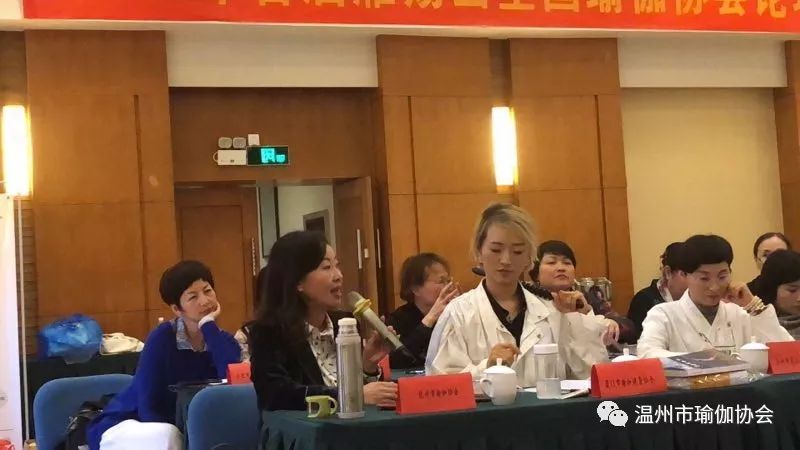 首届瑜伽协会工作论坛完美收官