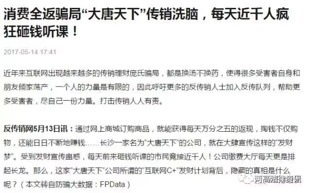 关于严厉打击传销活动的通告,3部门联合发布打击传销警示