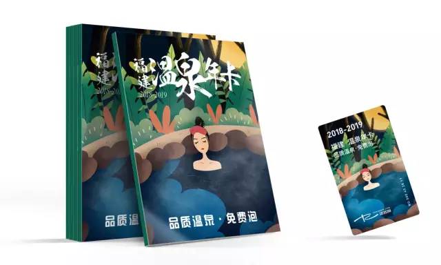 99元可以泡22家温泉,温泉票特惠福利来袭