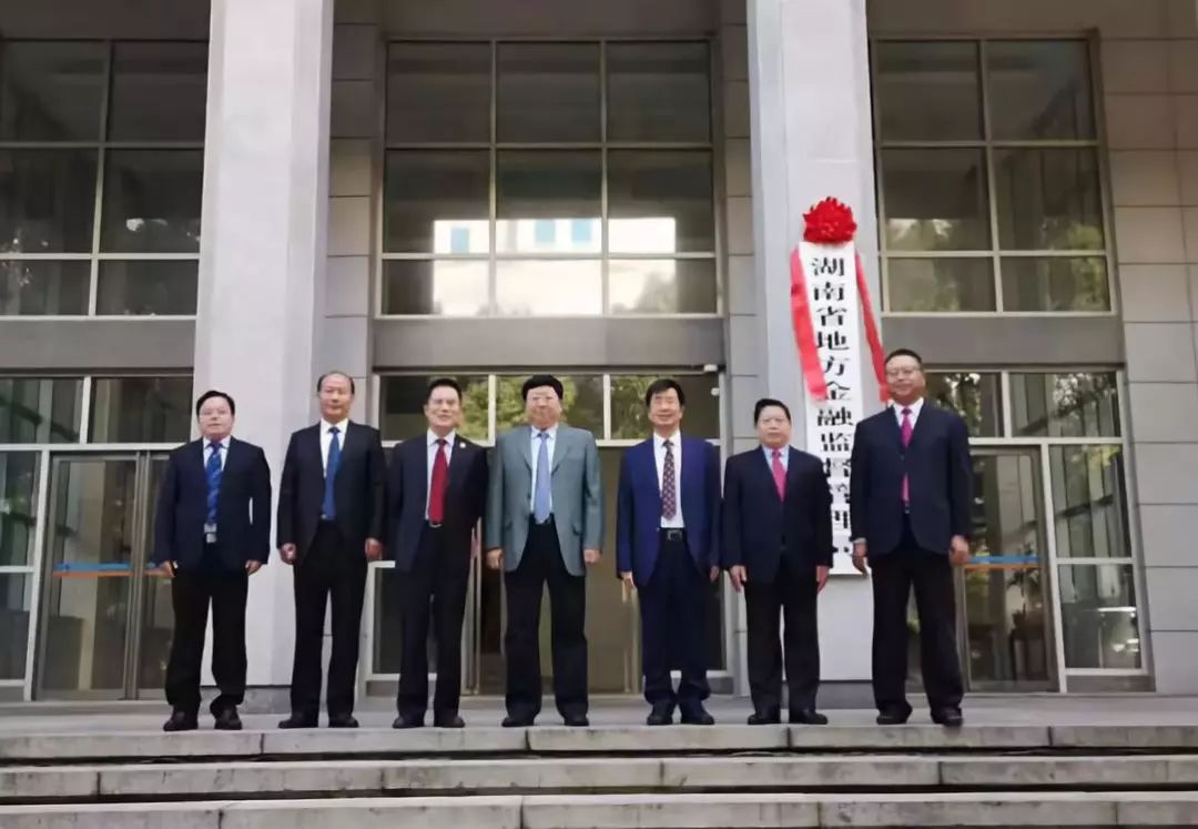 地方金融监管局何去何从,地方金融监管体制将有大调整