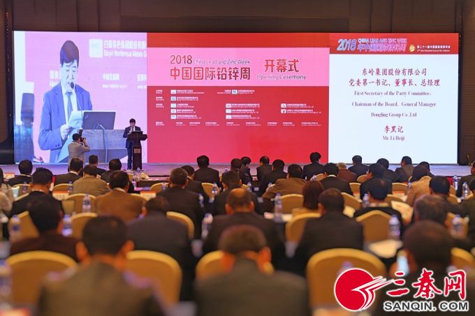 2018年中国国际财经年会,2021年中国铅锌年会