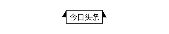 经济学人全球头条：首个熊猫国际形象，全新量子物态，福布斯体坛富豪榜