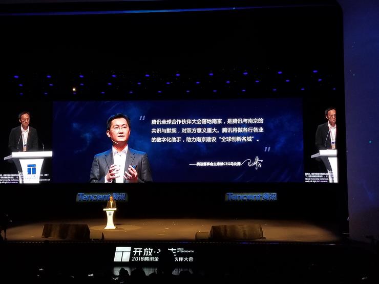 腾讯全球伙伴大会,2017腾讯全球合作伙伴大会马化腾