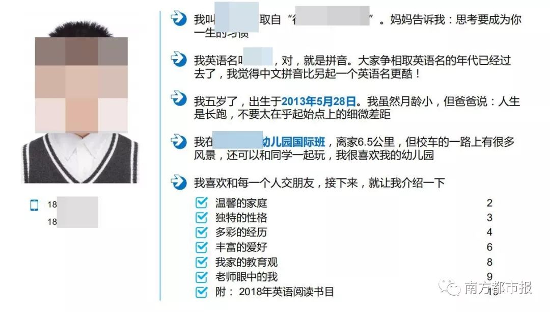 超牛小学生简历,5岁超牛小男孩