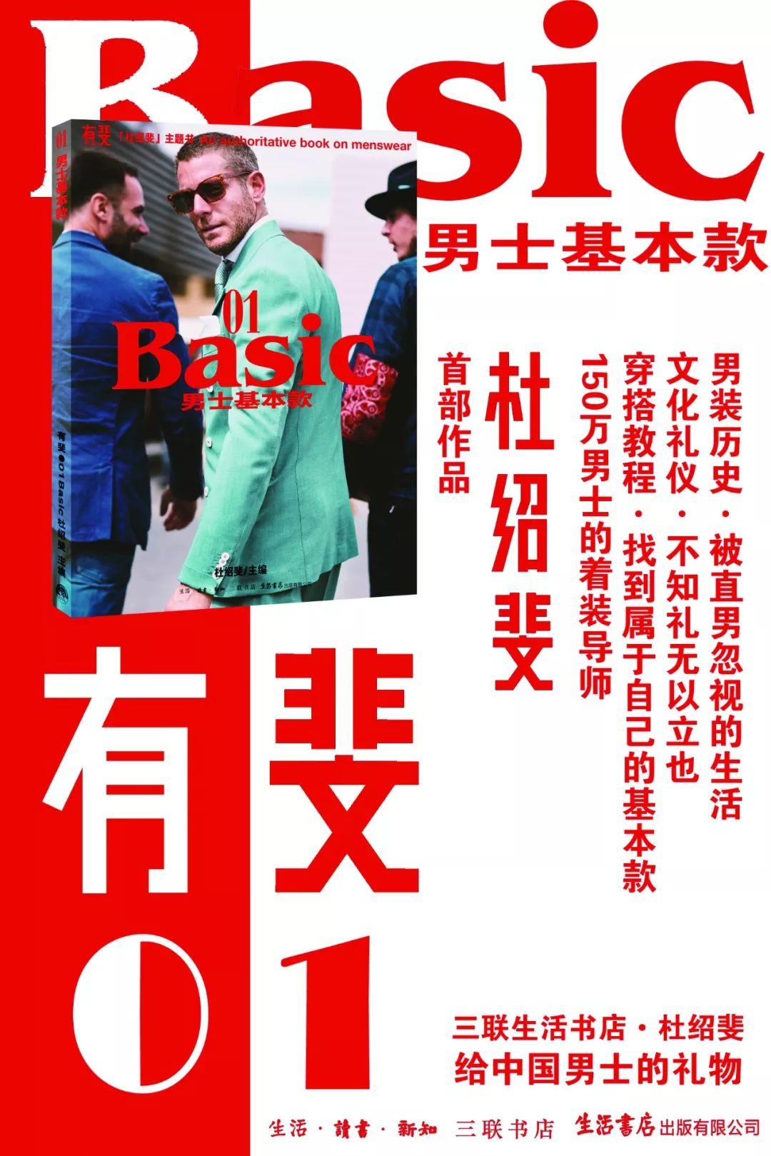 如何做一个有品位的男生,如何做一个真正的直男