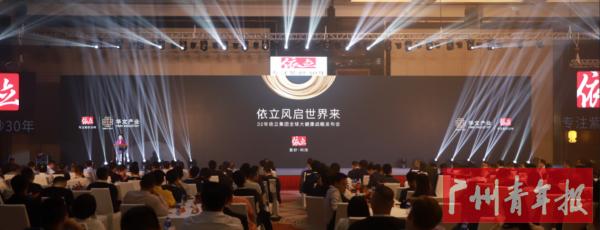 依立布局全球大健康战略打造健康生活电器领导者