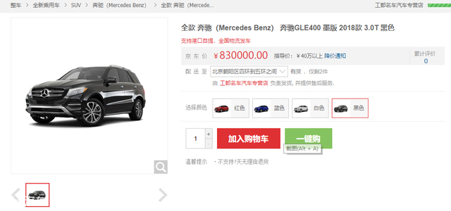 网上买车和实体店买车有什么区别,网上购车的注意事项你了解多少