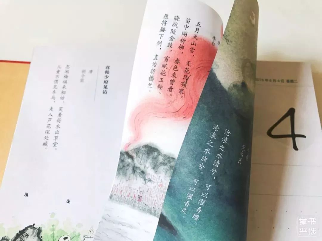 365每天一首古诗词日历2021版,古诗日历每天一首古诗词