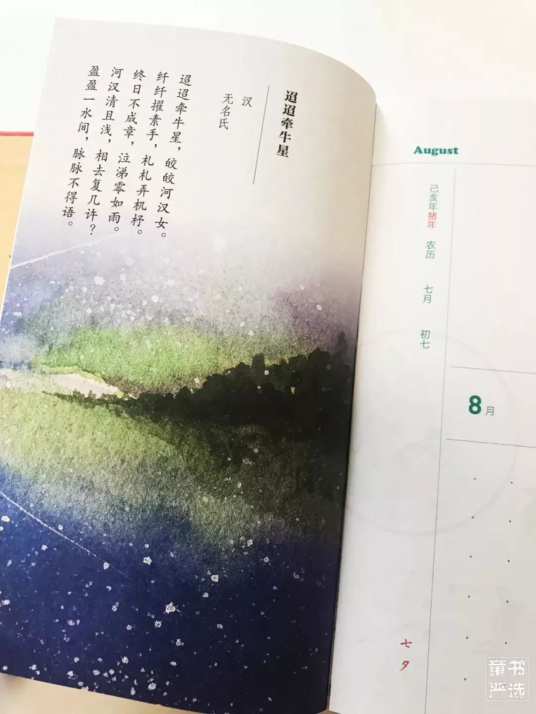 365每天一首古诗词日历2021版,古诗日历每天一首古诗词