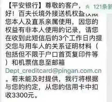 信用卡接送机权益,平安银行信用卡66元接送机怎么用