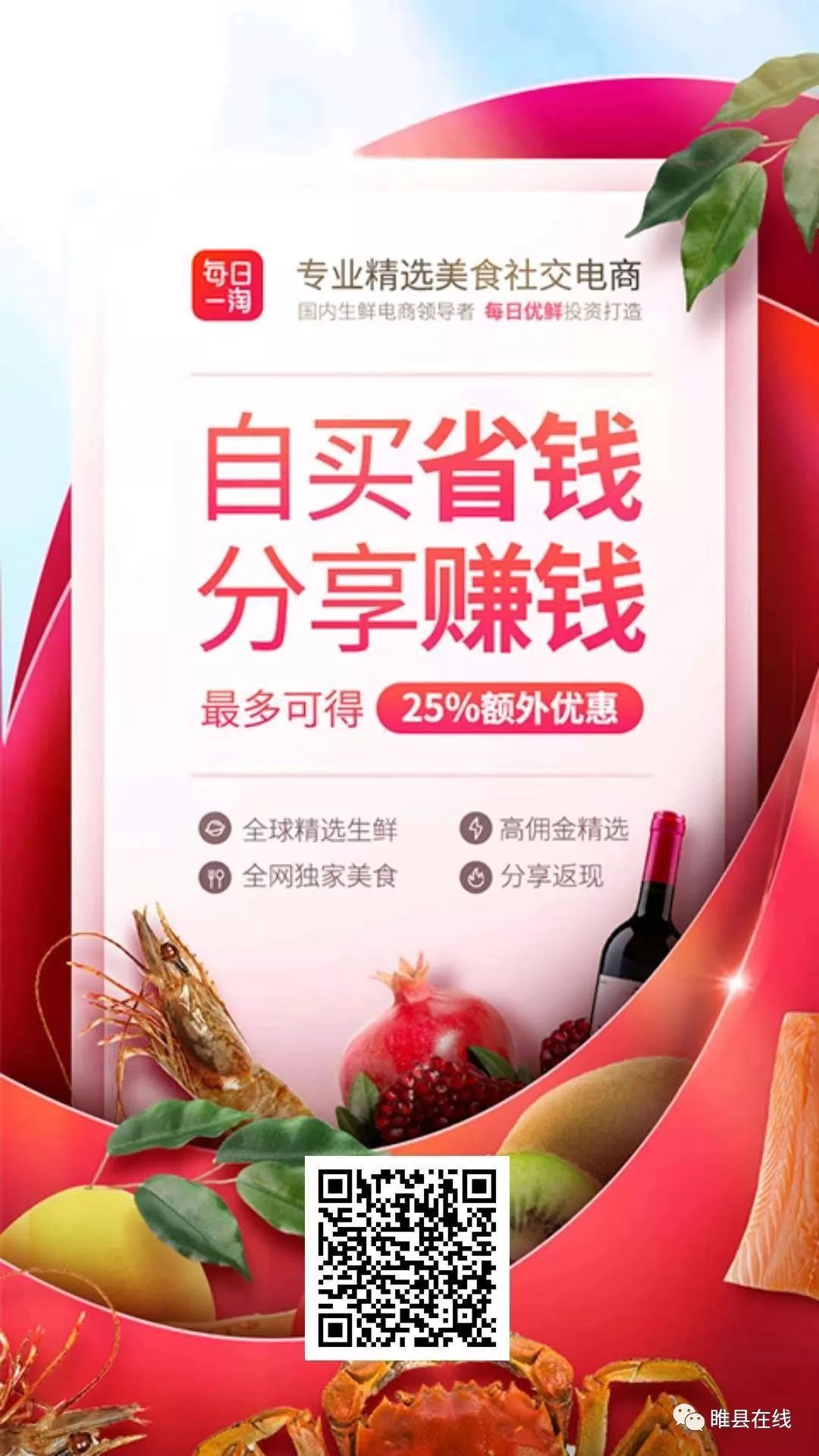 每日一淘怎么加入代理,每日一淘怎么运营