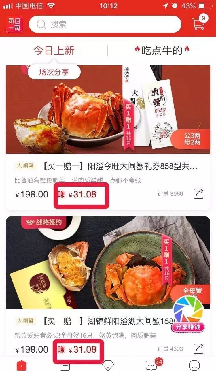 每日一淘怎么加入代理,每日一淘怎么运营