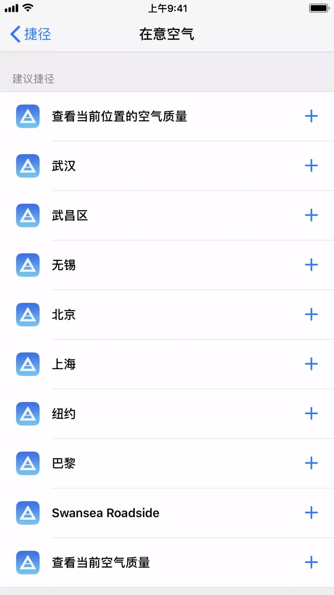 ios捷径大全网站,ios捷径运行app