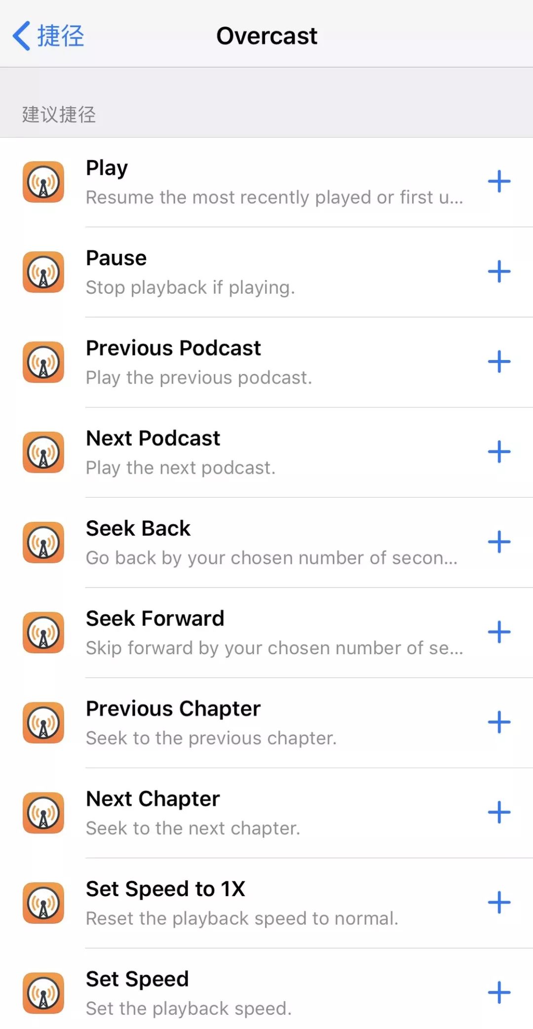 ios捷径大全网站,ios捷径运行app