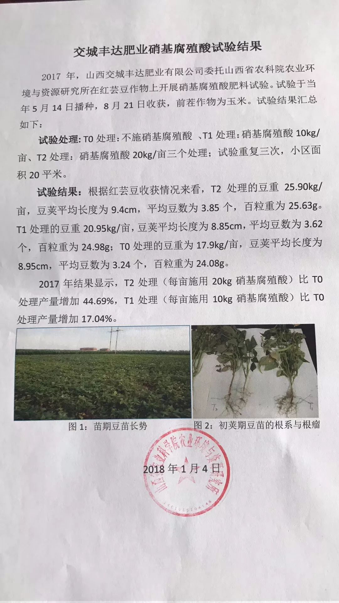 肥料出口公司,化肥出口的企业