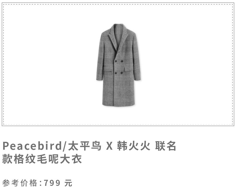 双十一值得买的羽绒服,双11值得买的羽绒服学生党