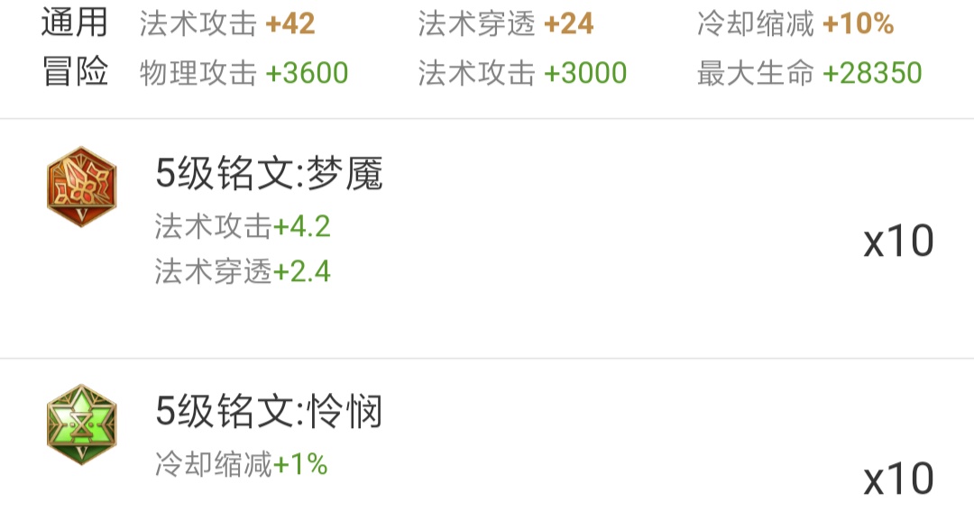 一套通用铭文怎么搭配好呢,铭文如何搭配及操作设置教学