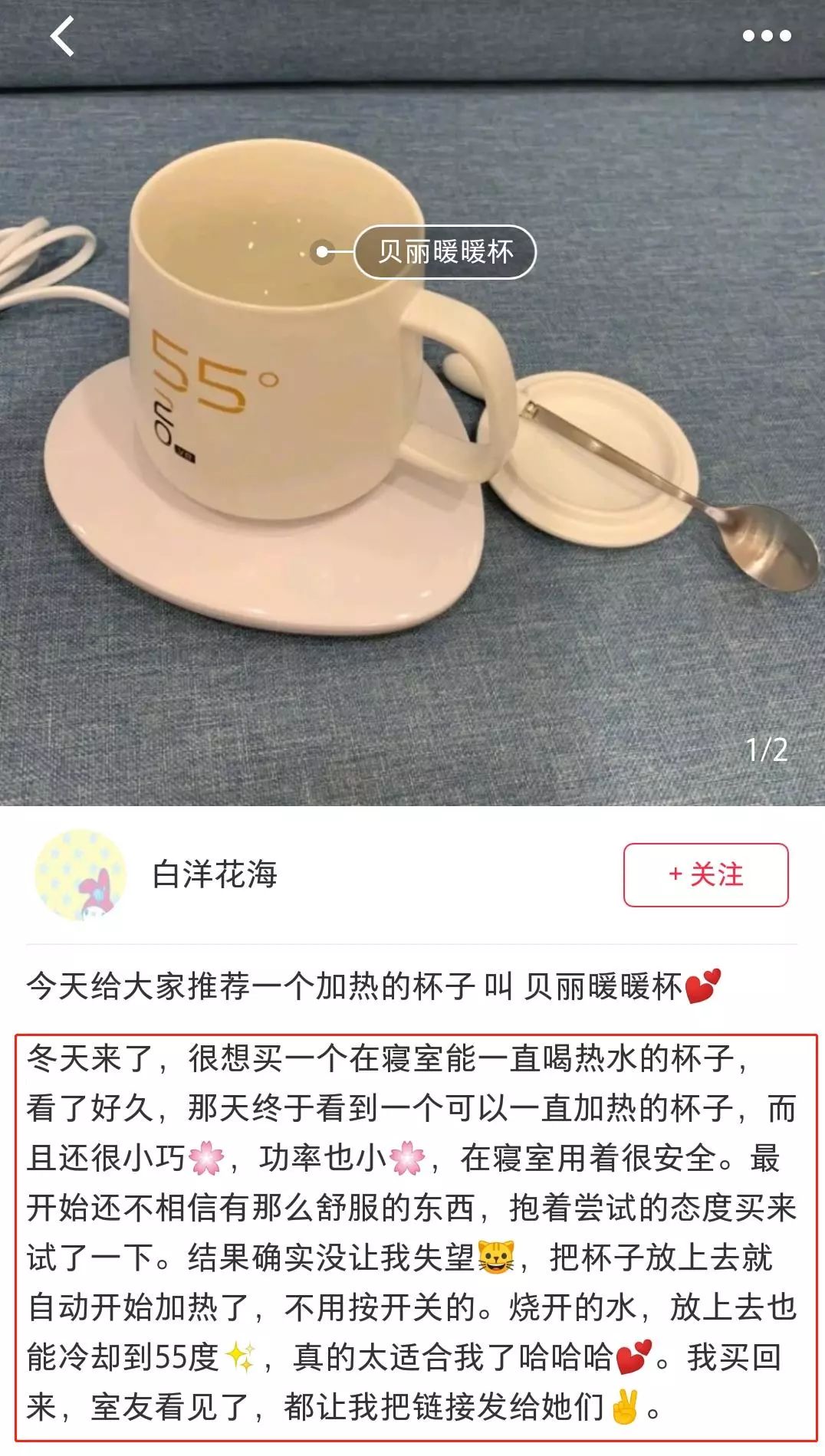 黑科技暖暖杯,恒温杯暖暖杯