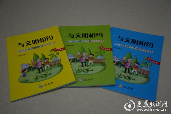 与文明同行与文明相约诗文,与文明有约