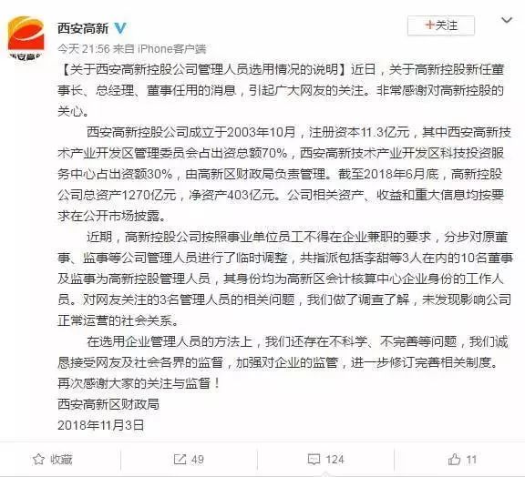 95后董事长被调查,95后董事长被查