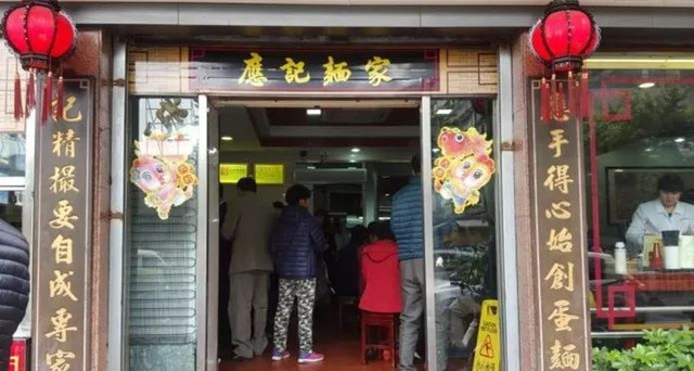 佛山正宗云吞面,佛山第一家云吞面中华老字号