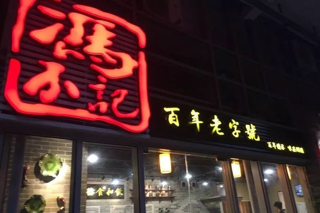 佛山6元云吞面,佛山顺德正宗云吞面