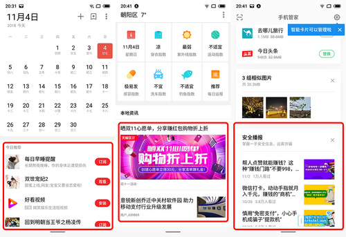 魅族x8打游戏可以使用刘海屏吗,魅族X8测评