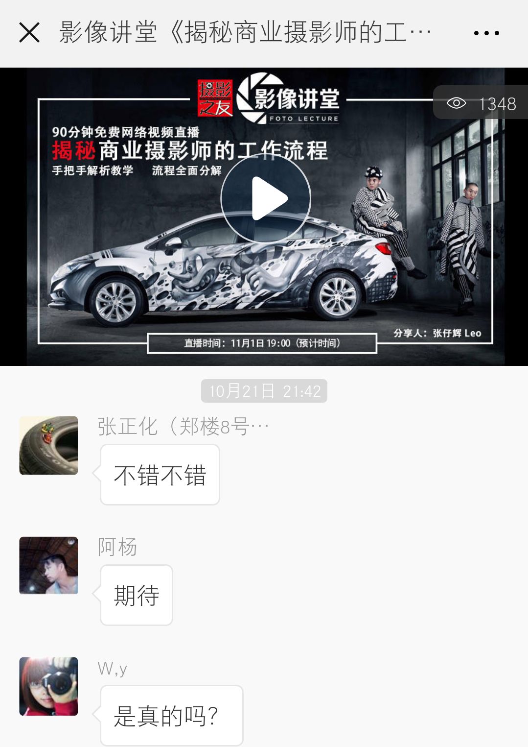 电商模特拍照训练营教程,电商摄影拍摄衣服技巧