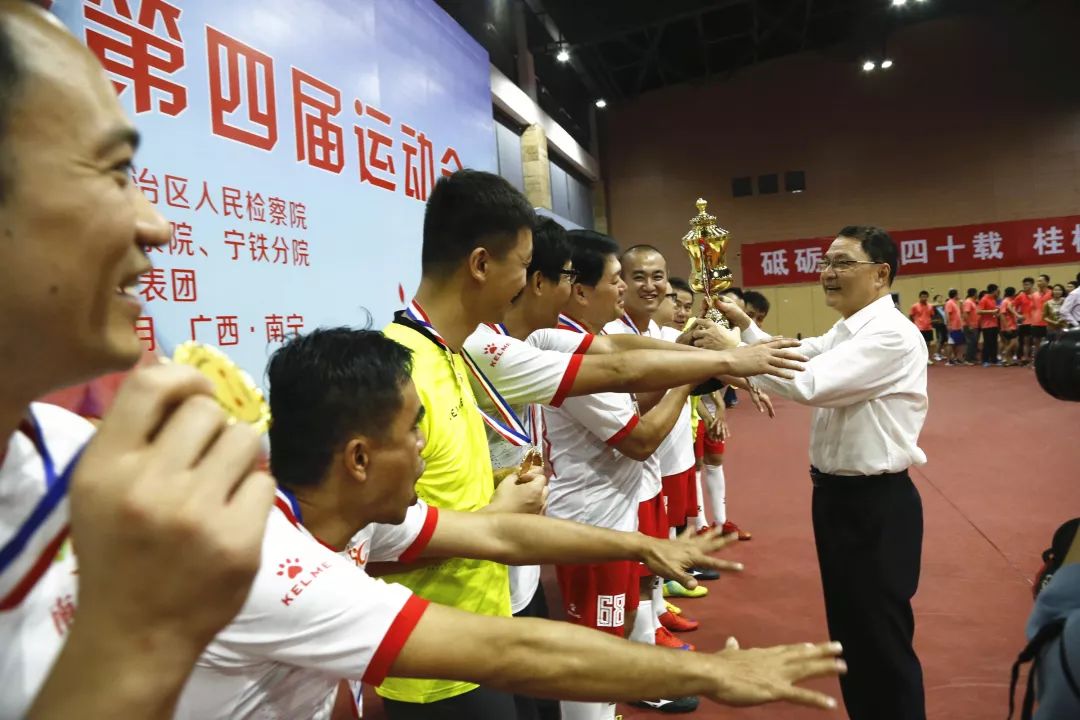 第1552期巅峰之日｜全区检察机关第四届运动会完美收官