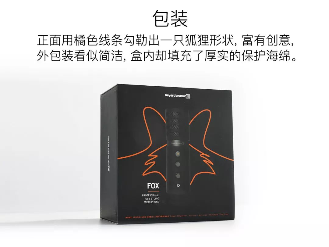 拜亚动力麦克风全系列,fox麦克风评测