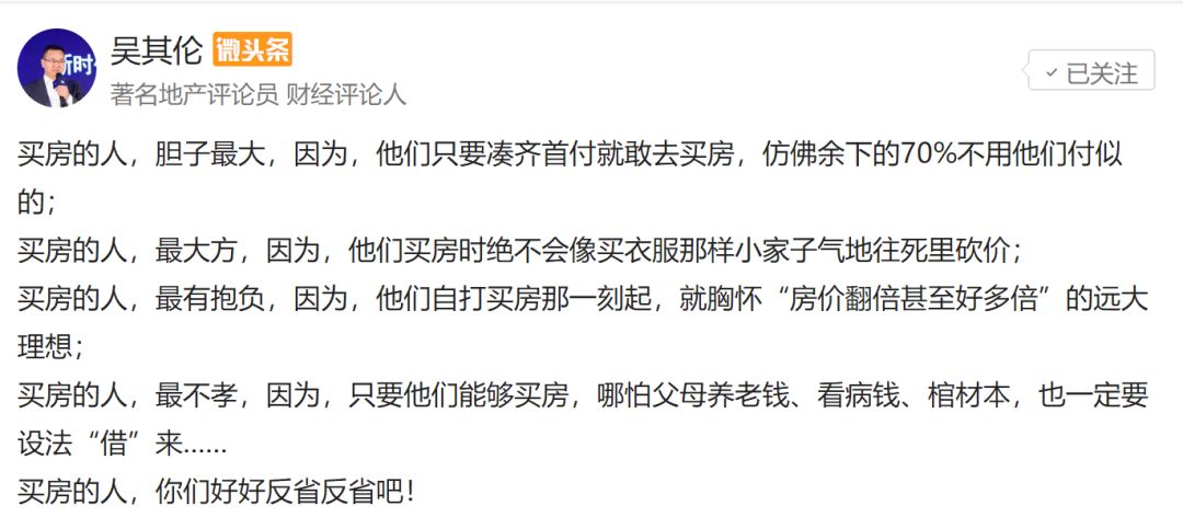 楼市史上绝佳的6次买房机会,楼市新信号揭示买房时机