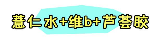 薏仁化妆水芦荟胶,vc水能去闭口粉刺吗