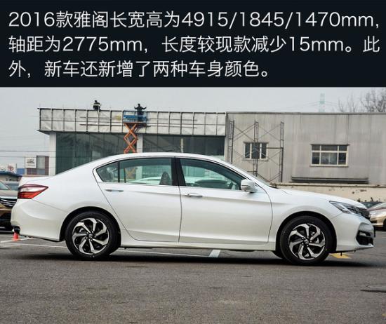 本田雅阁2019报价本田雅阁多少钱一辆