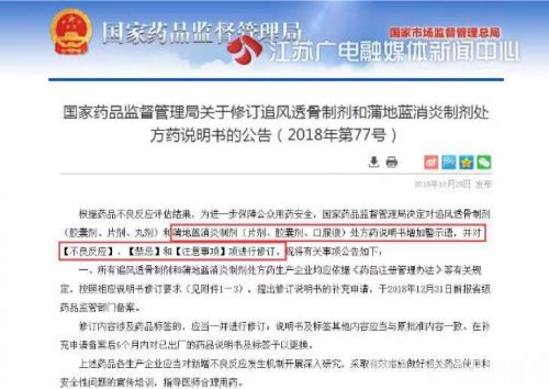 蒲地蓝孕妇发烧可以吃吗,蒲地蓝适合小孩哪些感冒